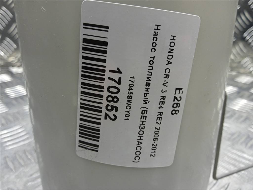 насос топливный (бензонасос) HONDA CR-V 2.0 AT (150 л.с.)CR-V  III (2006—2009) Внедорожник 17045SWCY01, 9600 рублей, Москва