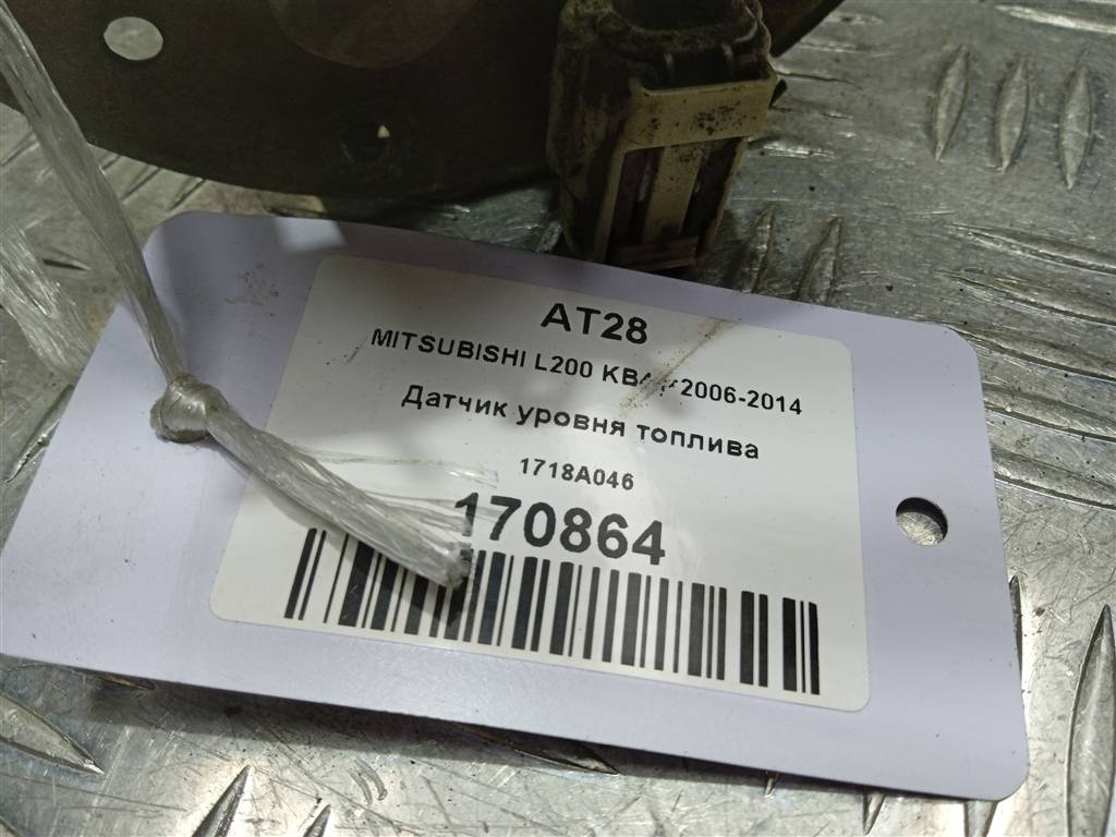 датчик уровня топлива MITSUBISHI L200   1718A046, 1550 рублей, Москва