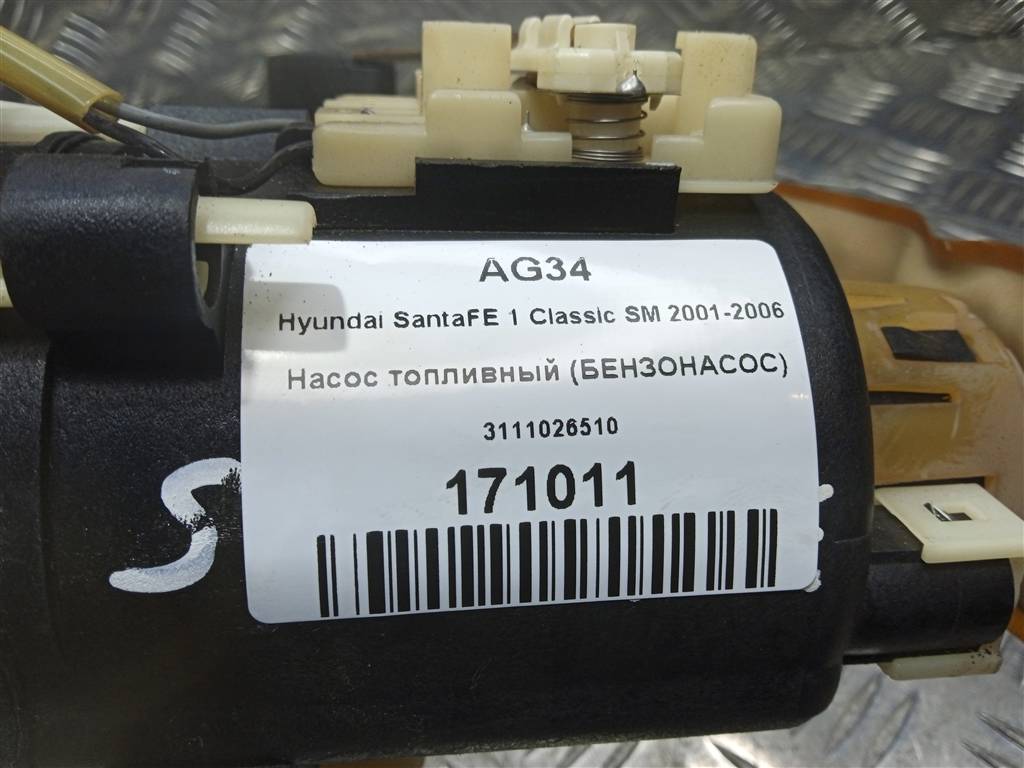 насос топливный (бензонасос) Hyundai SANTA FE  3111026510, 2930 рублей, Москва