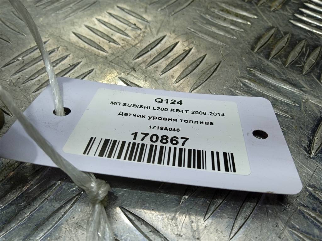 датчик уровня топлива MITSUBISHI L200  2.5 DI-D MT (136 л.с.)L200  IV (2006—2014) Пикап 1718A046, 1550 рублей, Москва
