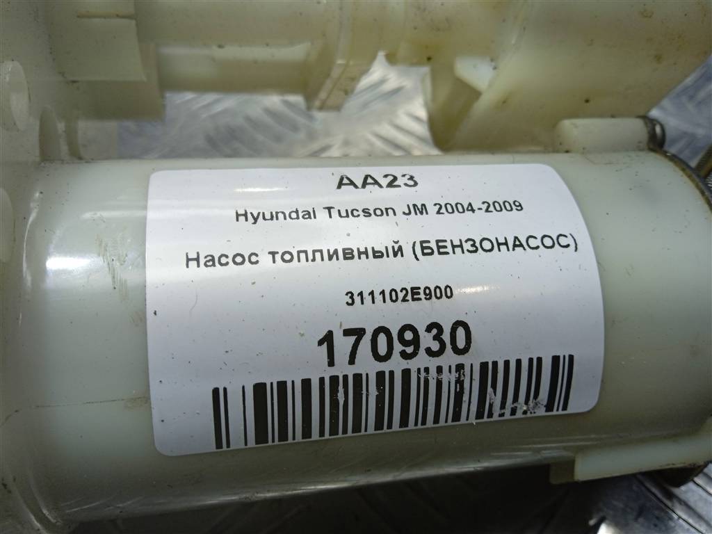 насос топливный (бензонасос) Hyundai TUCSON 2.0 CRDi AT (112 л.с.)Tucson  I (2004—2011) Внедорожник 311102E900, 2700 рублей, Москва
