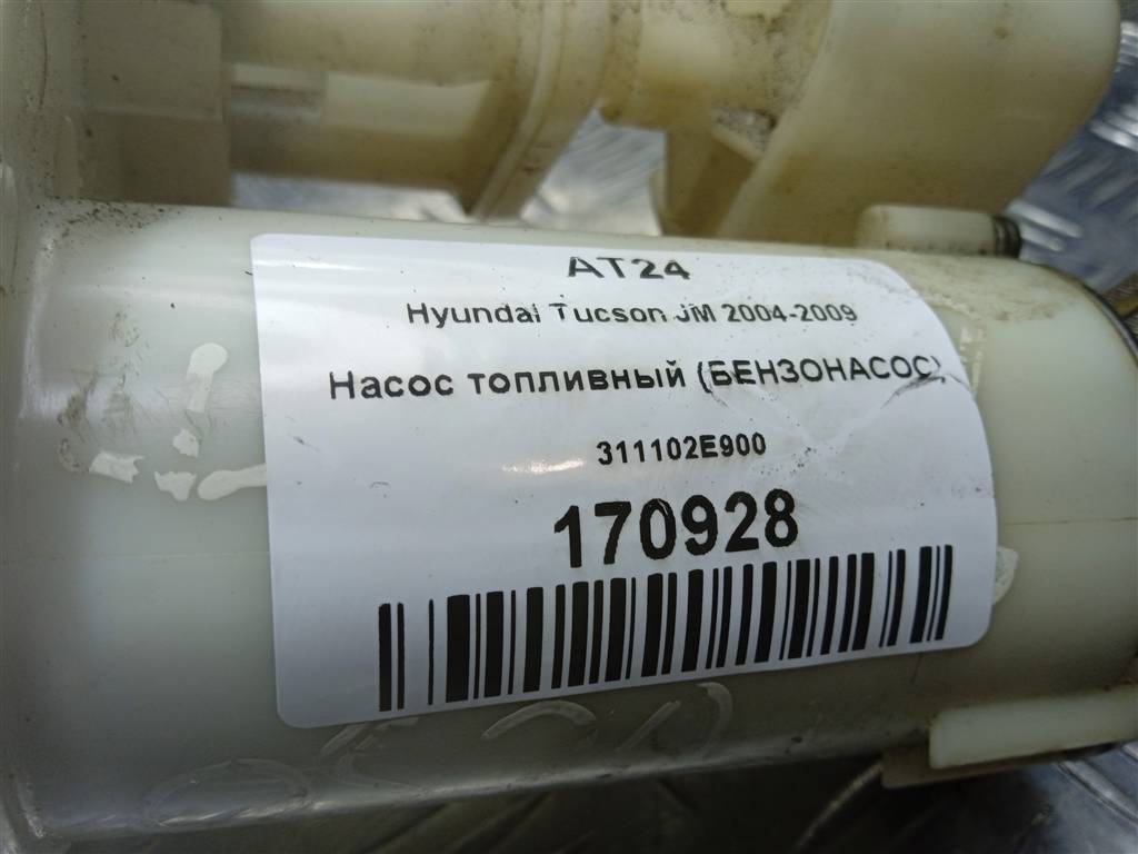 насос топливный (бензонасос) Hyundai TUCSON 2.0 CRDi AT (112 л.с.)Tucson  I (2004—2011) Внедорожник 311102E900, 2700 рублей, Москва