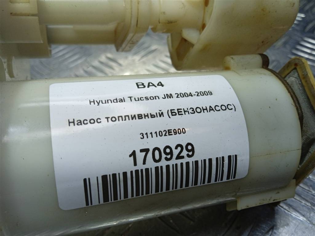 насос топливный (бензонасос) Hyundai TUCSON 2.0 CRDi AT (112 л.с.)Tucson  I (2004—2011) Внедорожник 311102E900, 2700 рублей, Москва