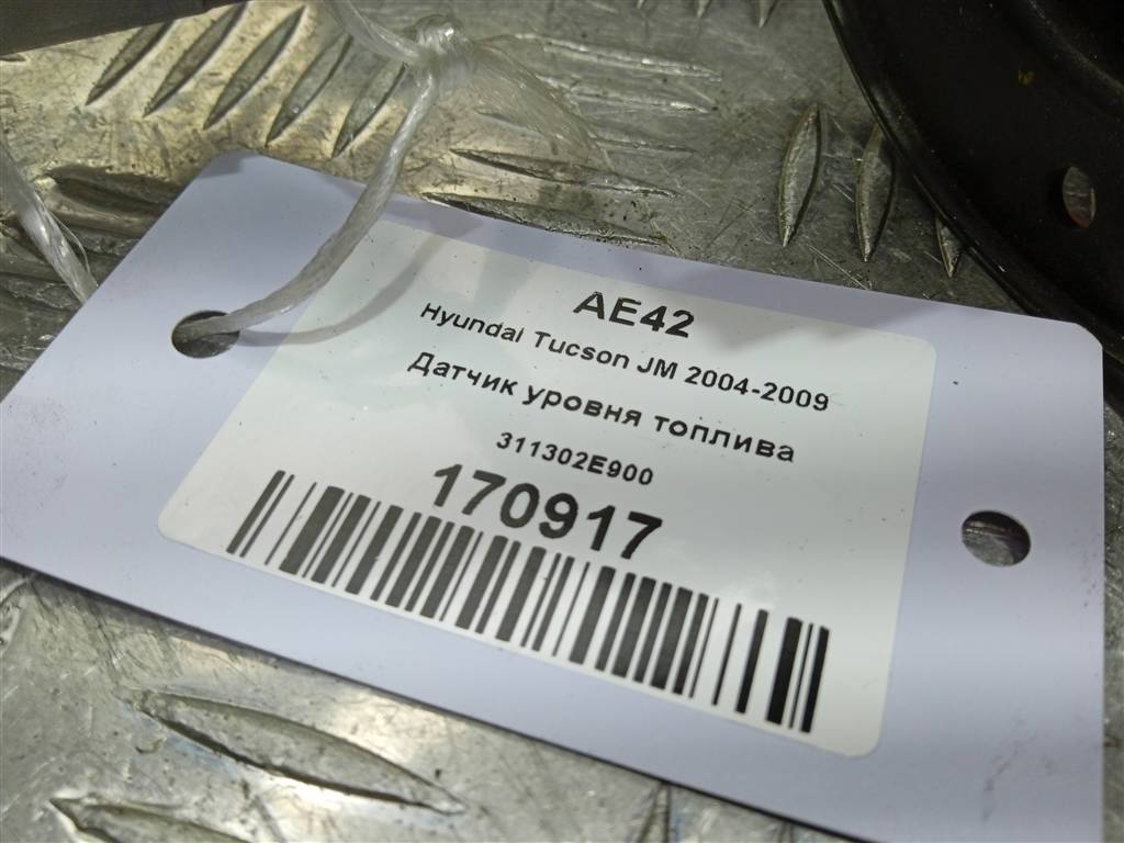 датчик уровня топлива Hyundai TUCSON 2.0 CRDi AT (112 л.с.)Tucson  I (2004—2011) Внедорожник 311302E900, 630 рублей, Москва