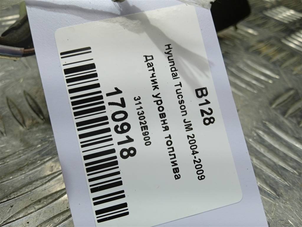 датчик уровня топлива Hyundai TUCSON 2.0 CRDi AT (112 л.с.)Tucson  I (2004—2011) Внедорожник 311302E900, 630 рублей, Москва