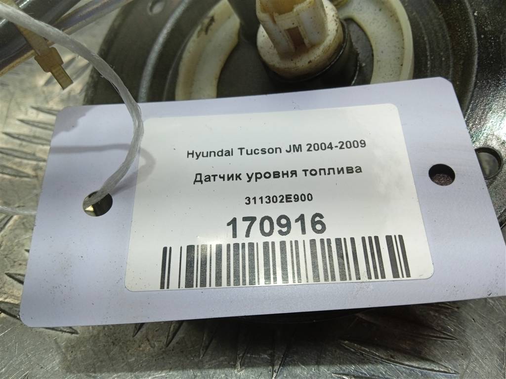 датчик уровня топлива Hyundai TUCSON  311302E900, 630 рублей, Москва