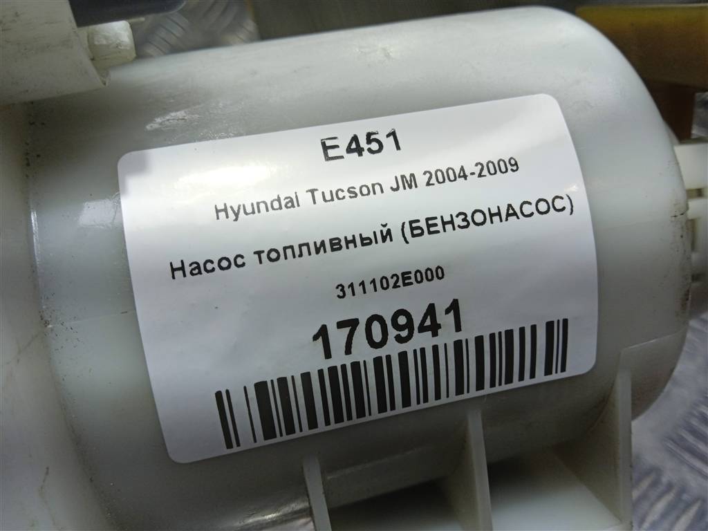 насос топливный (бензонасос) Hyundai TUCSON 2.0 MT (140 л.с.)Tucson  I (2004—2011) Внедорожник 311102E000, 5580 рублей, Москва