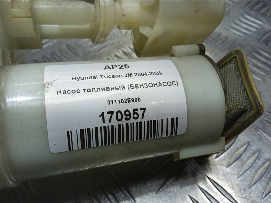 насос топливный (бензонасос) Hyundai TUCSON 2.0 MT (140 л.с.)Tucson  I (2004—2011) Внедорожник 311102E900, 2700 рублей, Москва