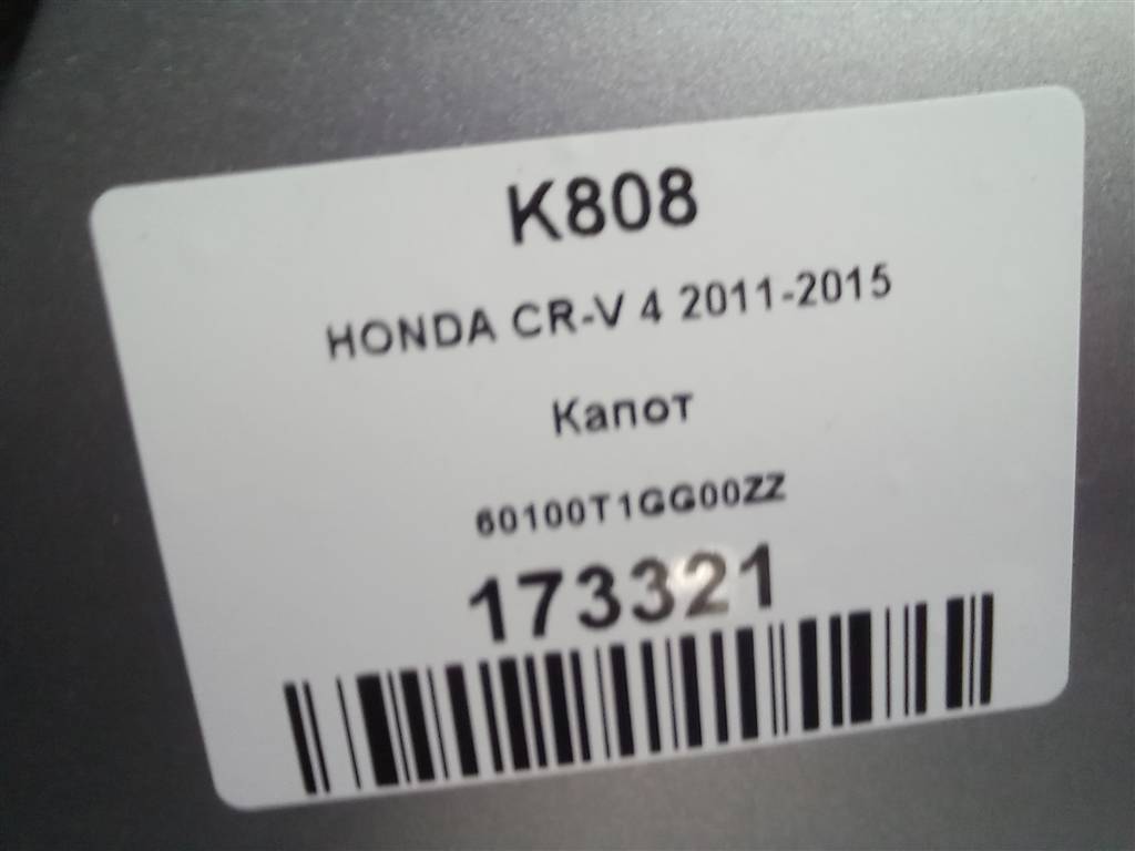 капот HONDA CR-V 2.0 AT (150 л.с.)CR-V  IV (2011—2015) Внедорожник 60100T1GG00ZZ, 37200 рублей, Москва