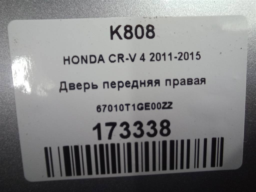 дверь HONDA CR-V 2.0 AT (150 л.с.)CR-V  IV (2011—2015) Внедорожник 67010T1GE00ZZ, 44100 рублей, Москва