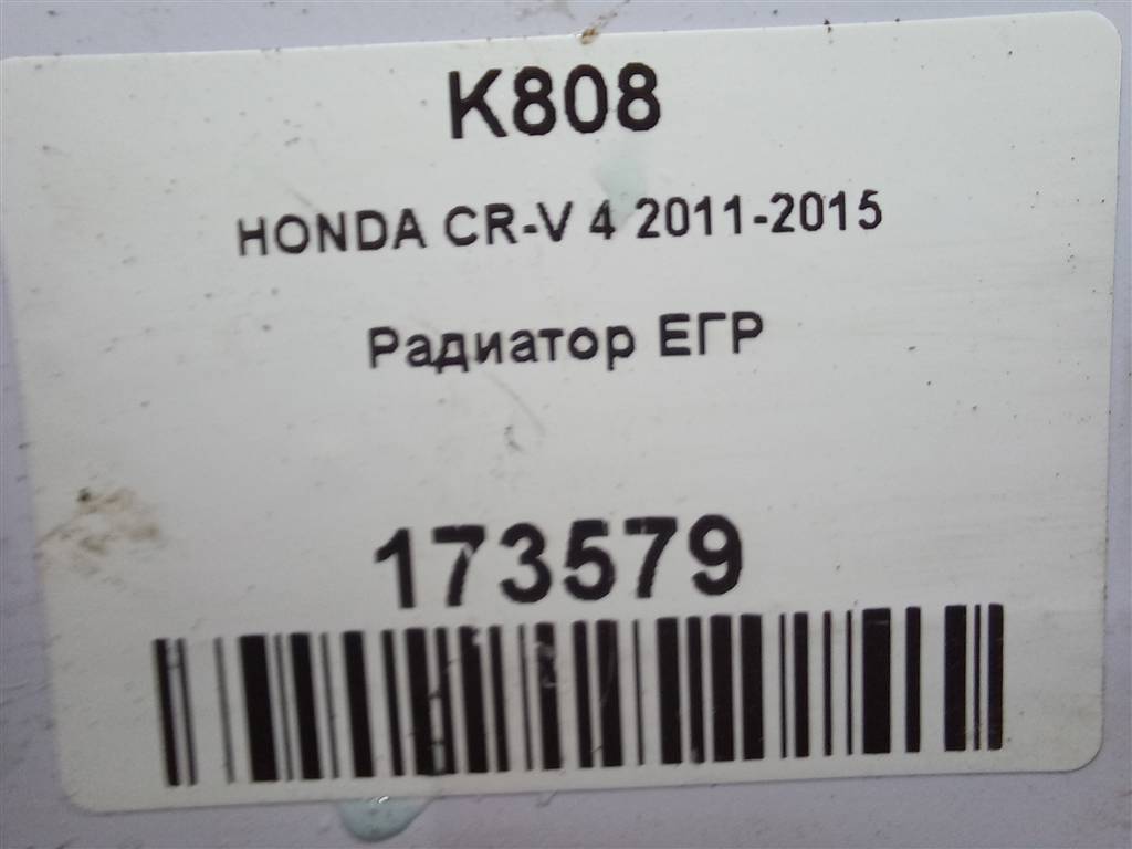 радиатор акпп HONDA CR-V 2.0 AT (150 л.с.)CR-V  IV (2011—2015) Внедорожник 25560R5L003, 2130 рублей, Москва