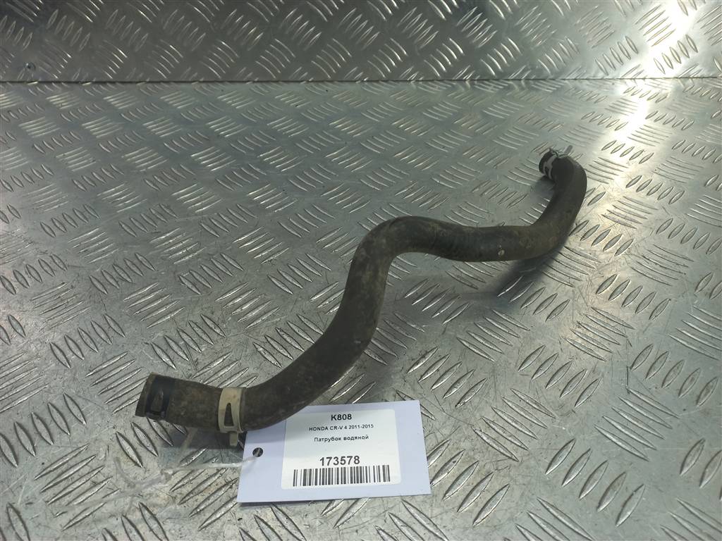 патрубок водяной HONDA CR-V 2.0 AT (150 л.с.)CR-V  IV (2011—2015) Внедорожник 79725T0CU00, 980 рублей, Москва