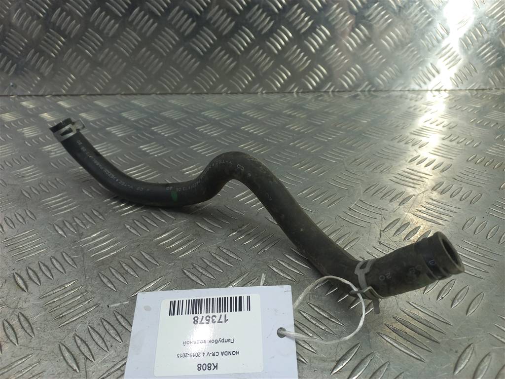 патрубок водяной HONDA CR-V 2.0 AT (150 л.с.)CR-V  IV (2011—2015) Внедорожник 79725T0CU00, 980 рублей, Москва