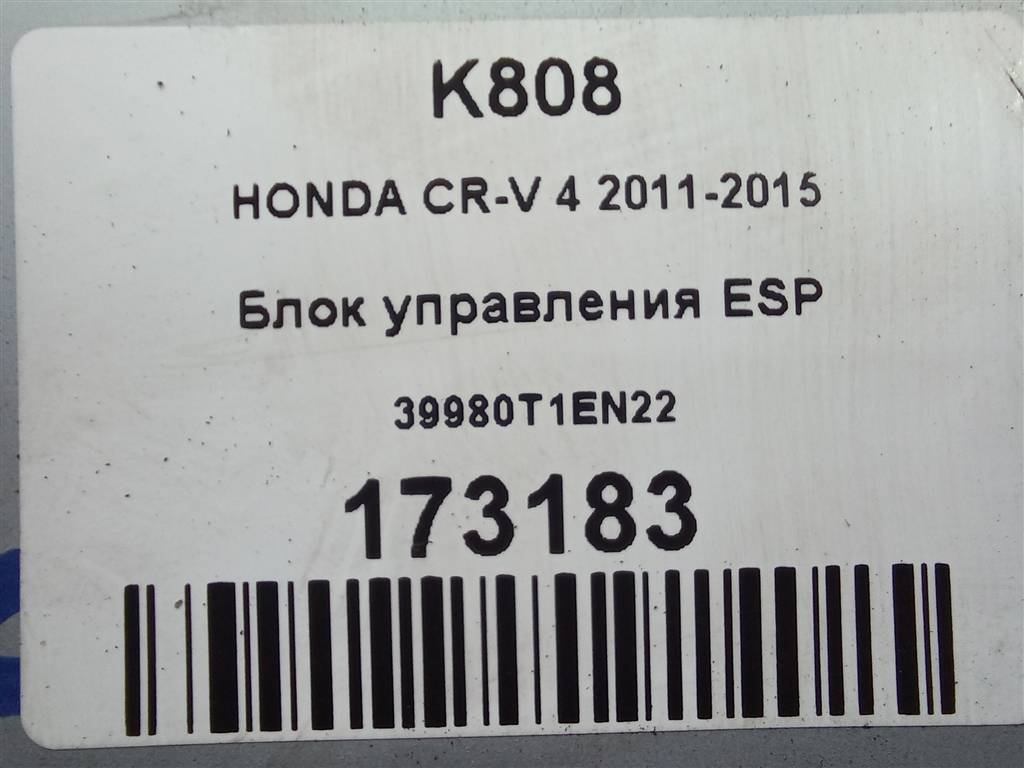 блок управления esp HONDA CR-V 2.0 AT (150 л.с.)CR-V  IV (2011—2015) Внедорожник 39980T1EN22, 4079 рублей, Москва