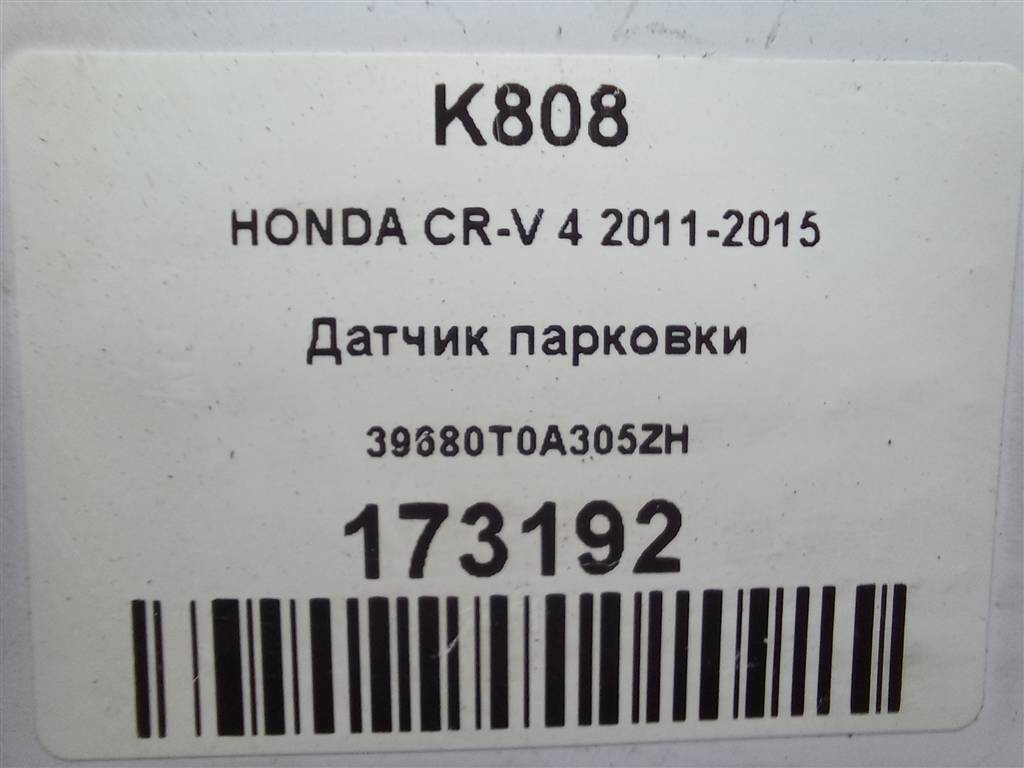 датчик парковки HONDA CR-V 2.0 AT (150 л.с.)CR-V  IV (2011—2015) Внедорожник 39680T0A305ZH, 5580 рублей, Москва