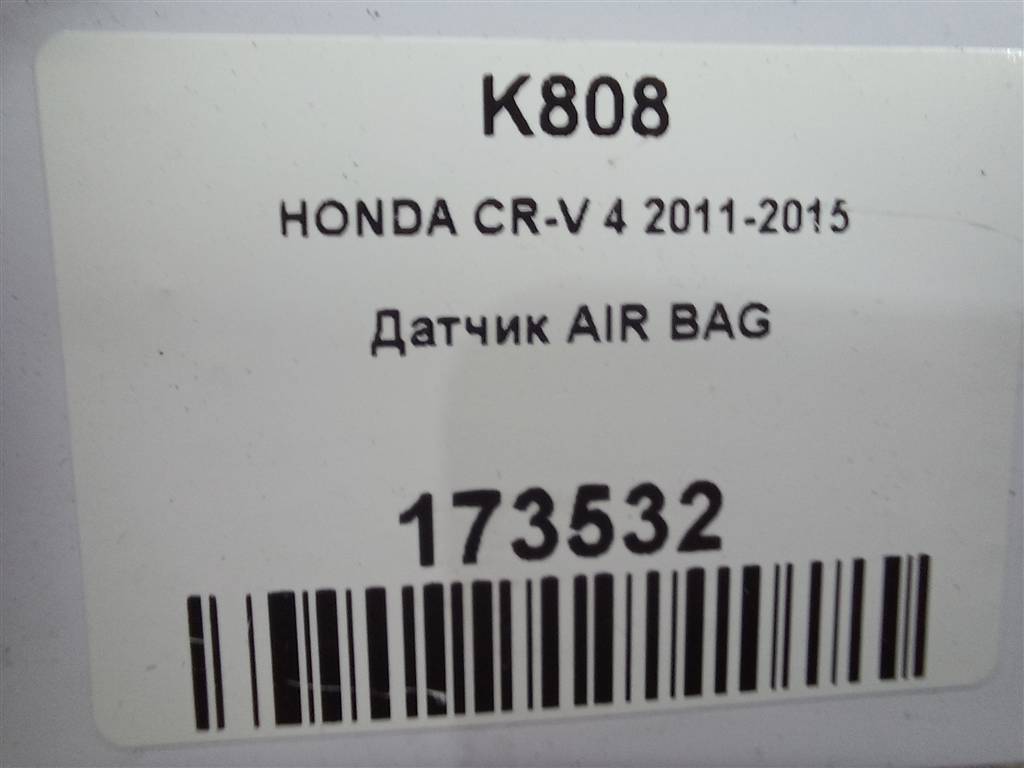 датчик удара (air bag) HONDA CR-V 2.0 AT (150 л.с.)CR-V  IV (2011—2015) Внедорожник 77970T2AA01, 750 рублей, Москва