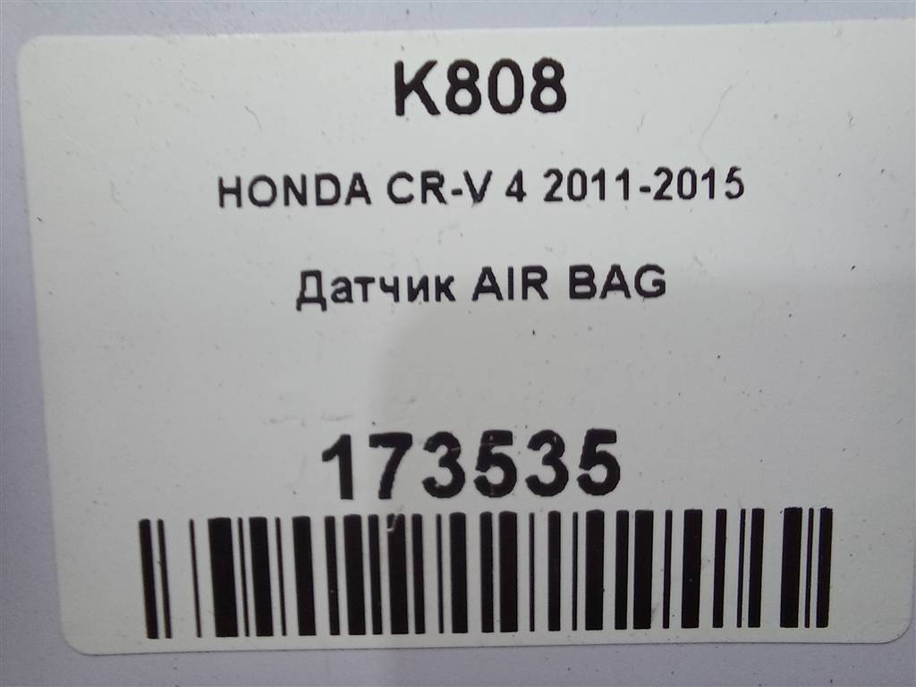 датчик удара (air bag) HONDA CR-V 2.0 AT (150 л.с.)CR-V  IV (2011—2015) Внедорожник 77970T2AA01, 750 рублей, Москва