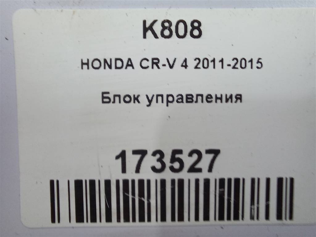 блок управления HONDA CR-V 2.0 AT (150 л.с.)CR-V  IV (2011—2015) Внедорожник 39155T1GG01, 4770 рублей, Москва