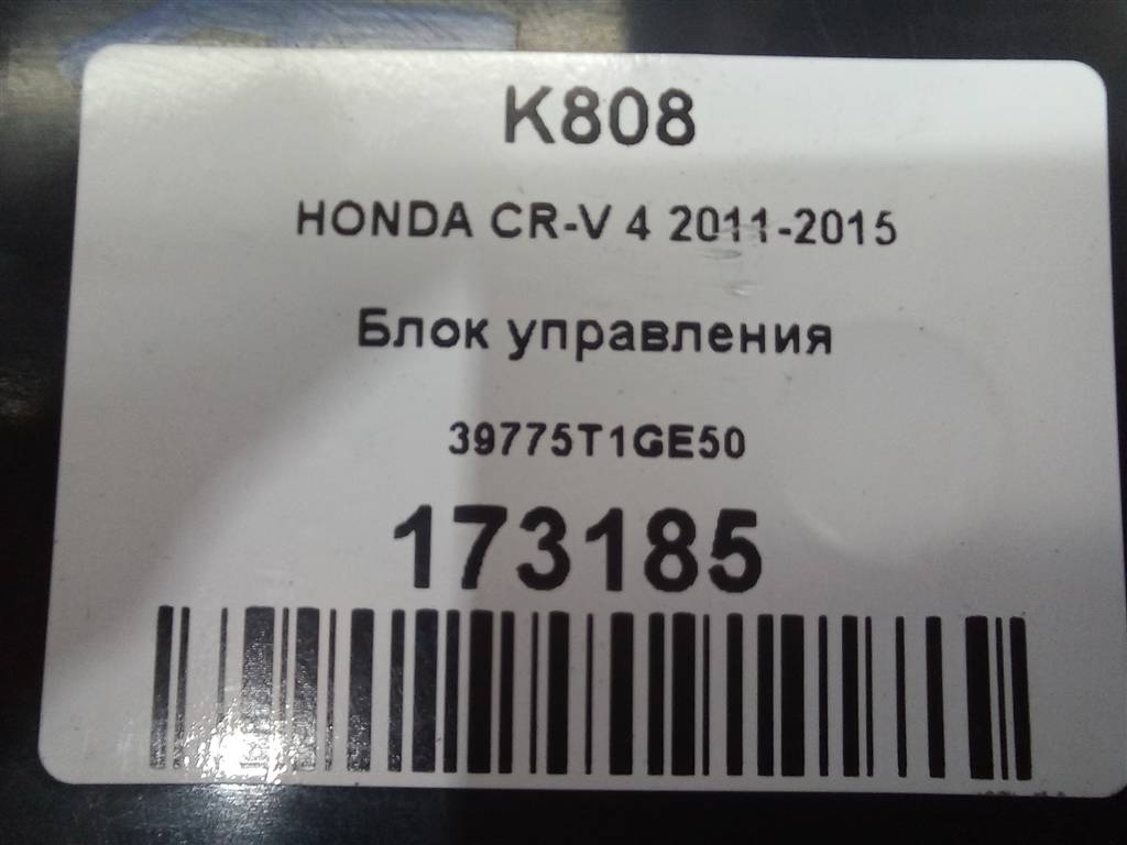 блок управления HONDA CR-V 2.0 AT (150 л.с.)CR-V  IV (2011—2015) Внедорожник 39775T1GE50, 4430 рублей, Москва