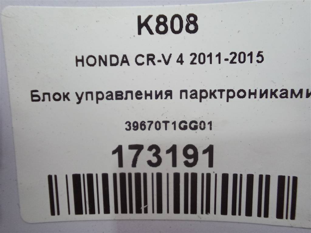 блок управления парктрониками HONDA CR-V 2.0 AT (150 л.с.)CR-V  IV (2011—2015) Внедорожник 39670T1GG01, 2700 рублей, Москва