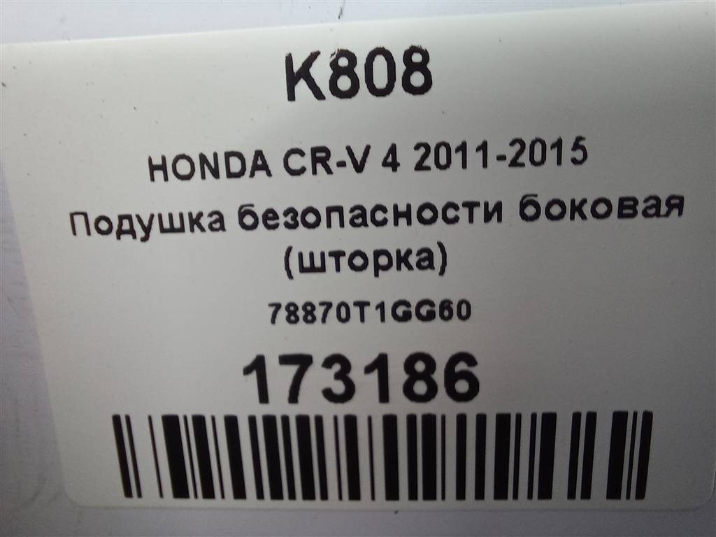 подушка безопасности боковая HONDA CR-V 2.0 AT (150 л.с.)CR-V  IV (2011—2015) Внедорожник 78870T1GG60, 23400 рублей, Москва