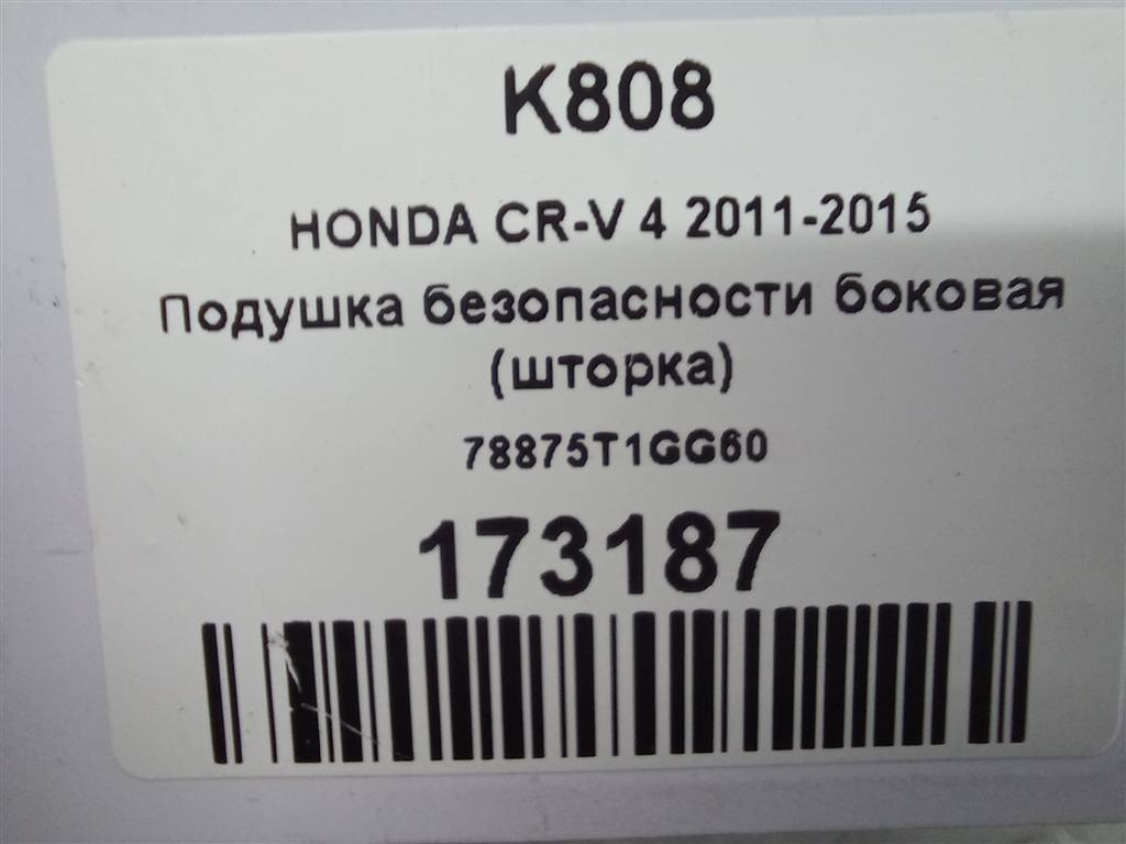 подушка безопасности боковая HONDA CR-V 2.0 AT (150 л.с.)CR-V  IV (2011—2015) Внедорожник 78875T1GG60, 14200 рублей, Москва