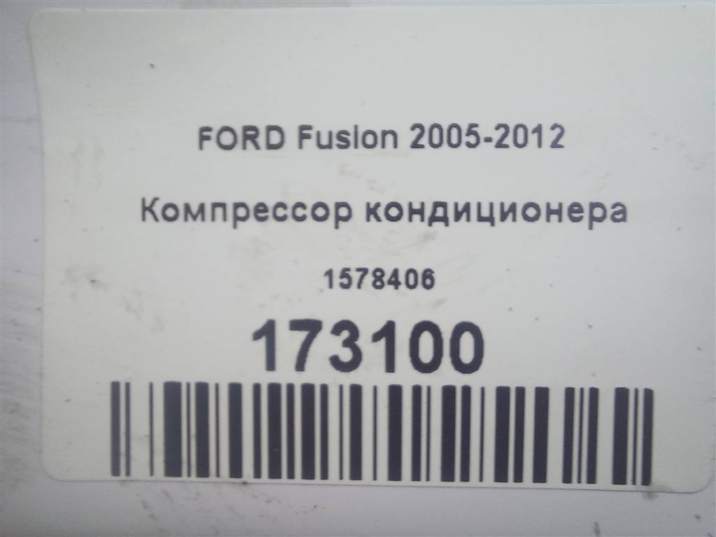 компрессор кондиционера FORD Fusion  1578406, 4430 рублей, Москва
