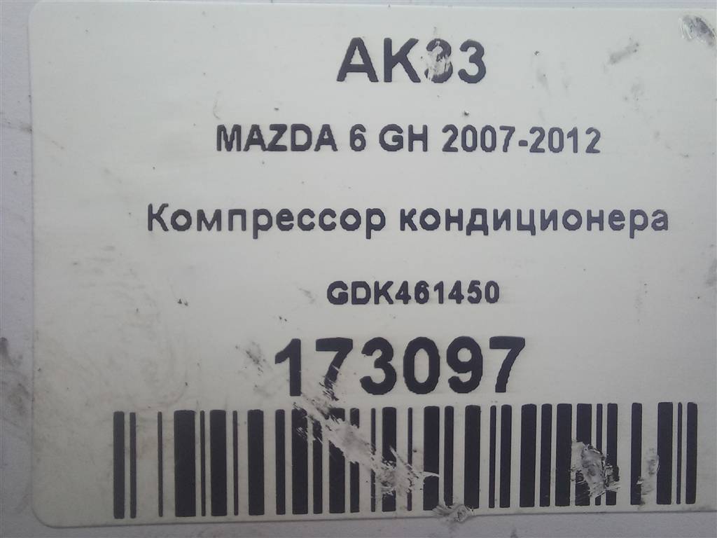 компрессор кондиционера MAZDA 6  GDK461450, 6150 рублей, Москва