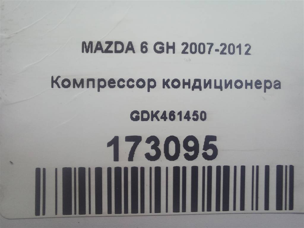 компрессор кондиционера MAZDA 6  GDK461450, 6150 рублей, Москва