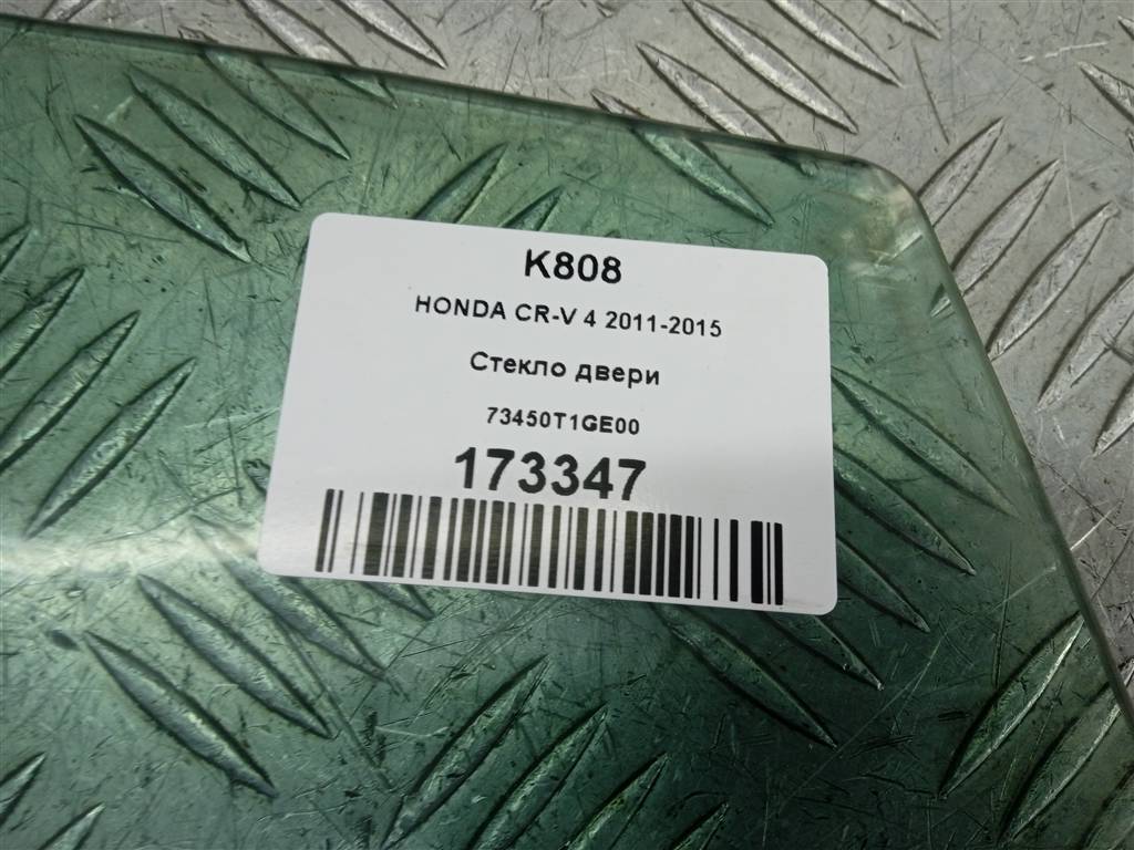 стекло двери HONDA CR-V 2.0 AT (150 л.с.)CR-V  IV (2011—2015) Внедорожник 73450T1GE00, 4430 рублей, Москва