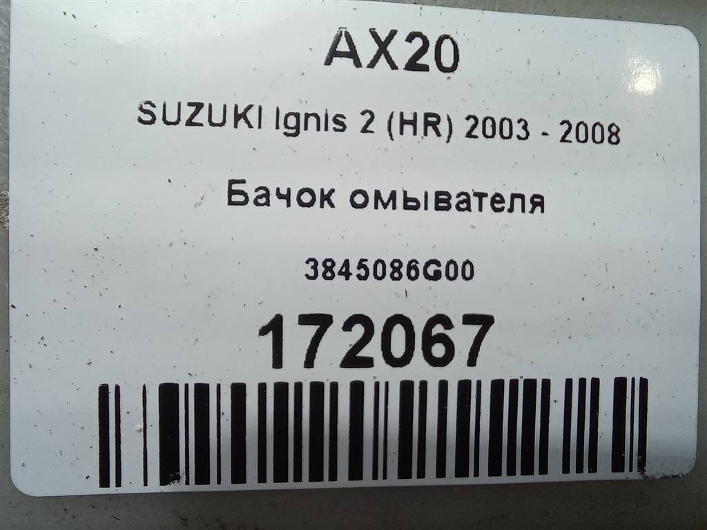 бачок омывателя SUZUKI IGNIS 1.5 MT (99 л.с.)Ignis  II (2003—2008) Хетчбэк 3845086G00, 630 рублей, Москва