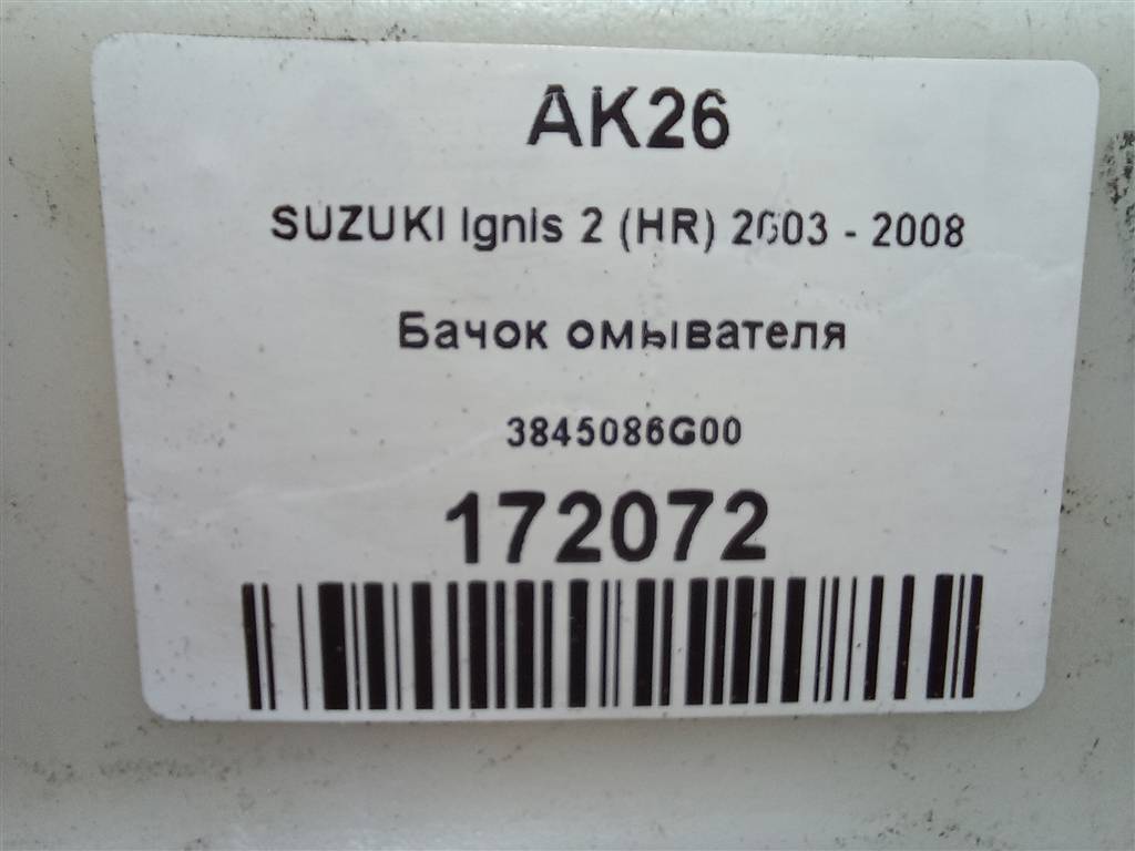 бачок омывателя SUZUKI IGNIS 1.5 MT (99 л.с.)Ignis  II (2003—2008) Хетчбэк 3845086G00, 630 рублей, Москва