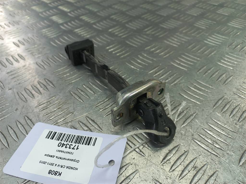 ограничитель двери HONDA CR-V 2.0 AT (150 л.с.)CR-V  IV (2011—2015) Внедорожник 72340T0AA01, 750 рублей, Москва