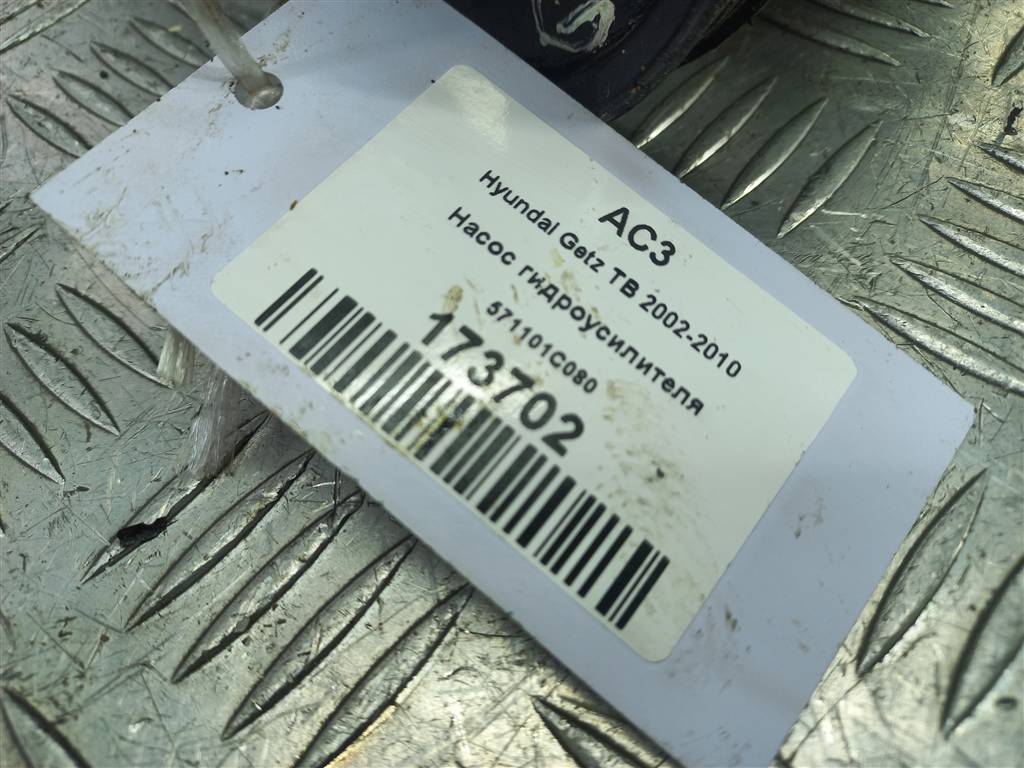 насос гидроусилителя Hyundai GETZ 1.1 MT (66 л.с.)Getz  I рестайлинг (2005—2011) Хетчбэк 571101C080, 2470 рублей, Москва