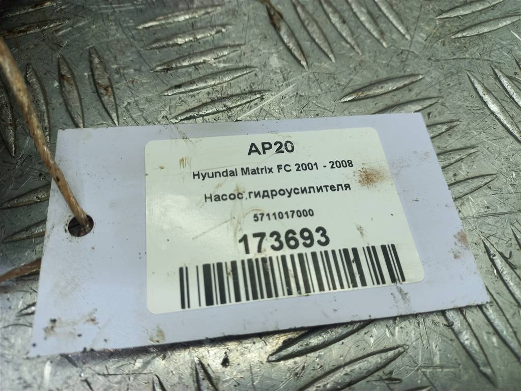 насос гидроусилителя Hyundai MATRIX 1.6 MT (103 л.с.)Matrix  I рестайлинг (2005—2008) Минивэн 5711017000, 7300 рублей, Москва