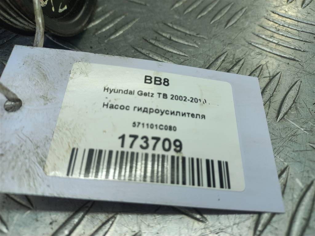 насос гидроусилителя Hyundai GETZ 1.1 MT (66 л.с.)Getz  I рестайлинг (2005—2011) Хетчбэк 571101C080, 2470 рублей, Москва