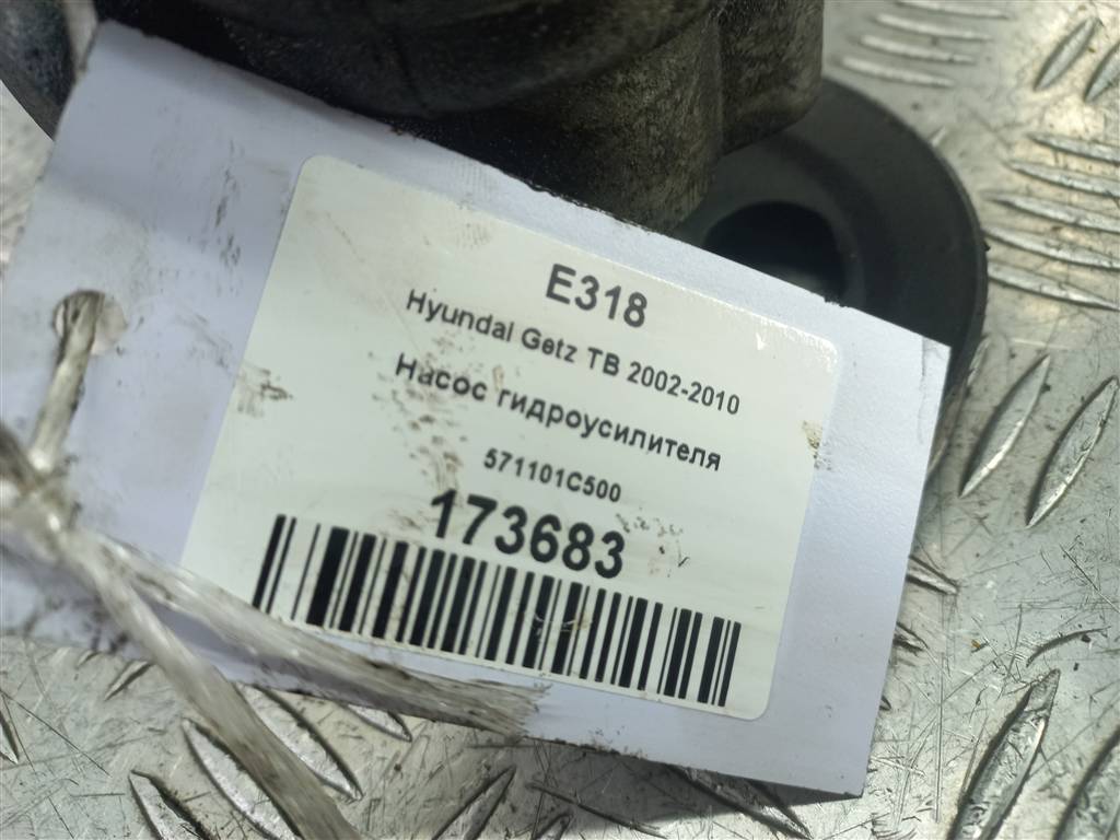насос гидроусилителя Hyundai GETZ 1.4 AT (97 л.с.)Getz  I рестайлинг (2005—2011) Хетчбэк 571101C500, 2930 рублей, Москва