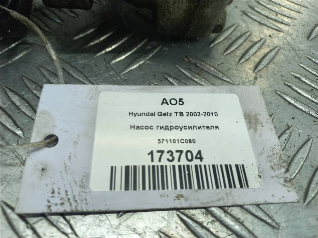 насос гидроусилителя Hyundai GETZ 1.1 MT (66 л.с.)Getz  I рестайлинг (2005—2011) Хетчбэк 571101C080, 2470 рублей, Москва