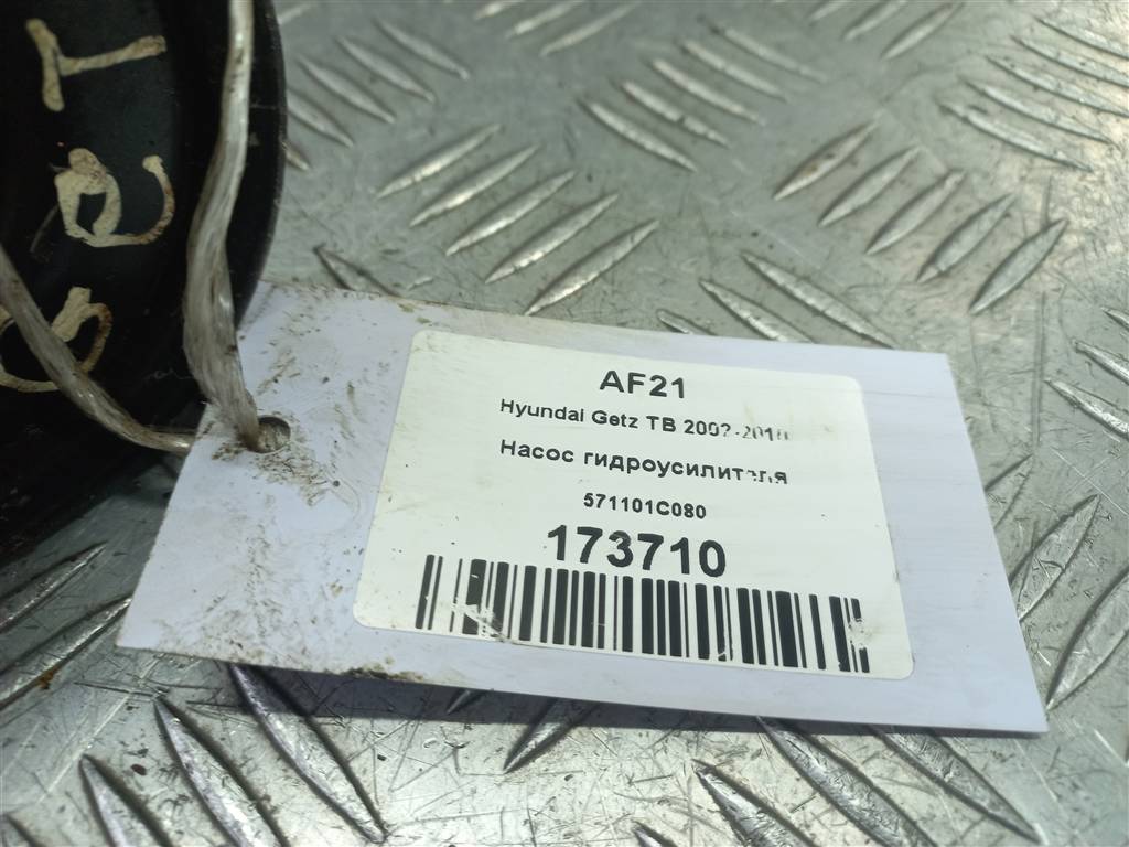 насос гидроусилителя Hyundai GETZ 1.1 MT (66 л.с.)Getz  I рестайлинг (2005—2011) Хетчбэк 571101C080, 2470 рублей, Москва