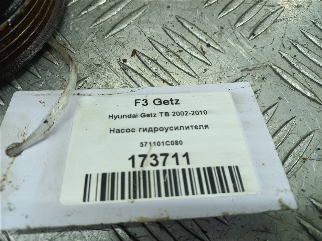 насос гидроусилителя Hyundai GETZ 1.1 MT (66 л.с.)Getz  I рестайлинг (2005—2011) Хетчбэк 571101C080, 2470 рублей, Москва