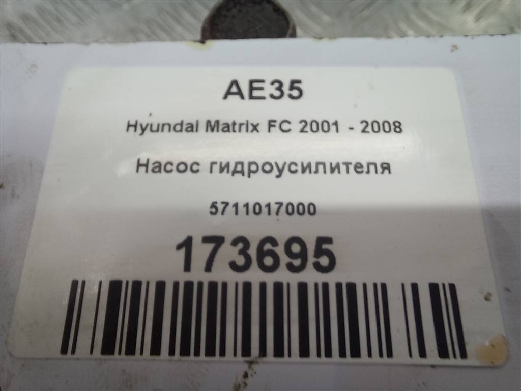 насос гидроусилителя Hyundai MATRIX 1.6 MT (103 л.с.)Matrix  I рестайлинг (2005—2008) Минивэн 5711017000, 7300 рублей, Москва