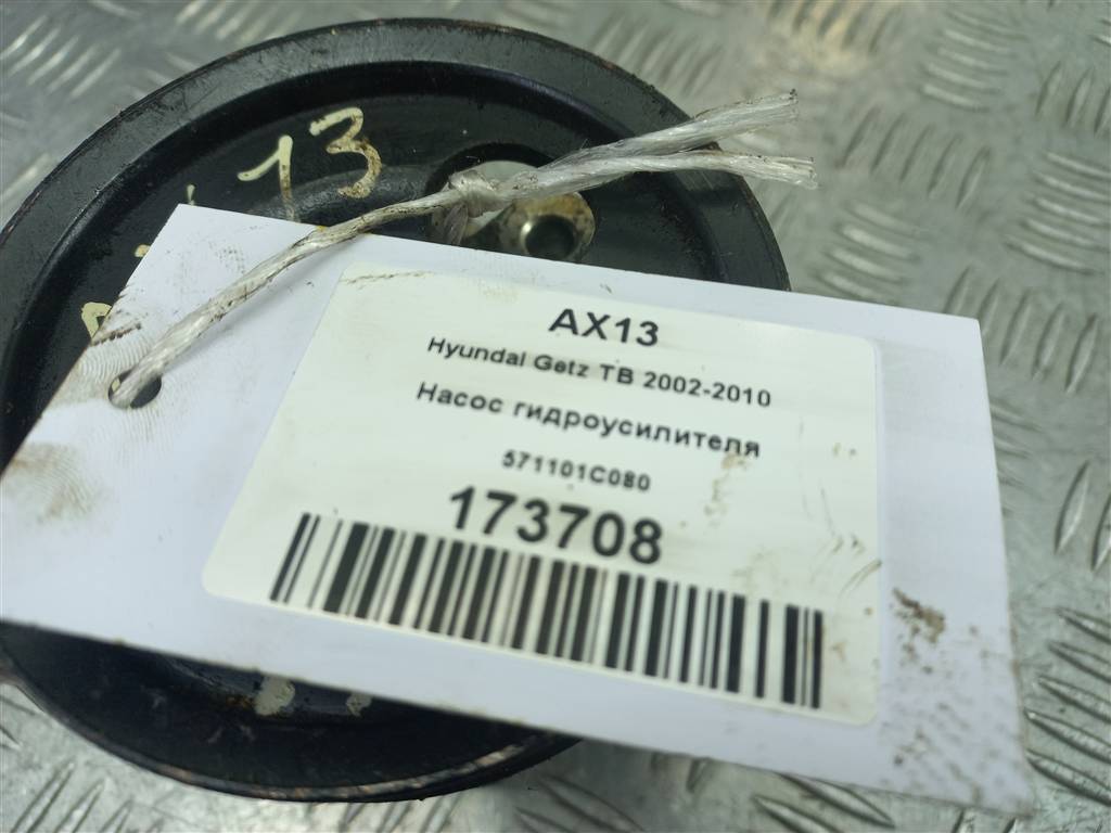 насос гидроусилителя Hyundai GETZ 1.1 MT (66 л.с.)Getz  I рестайлинг (2005—2011) Хетчбэк 571101C080, 2470 рублей, Москва