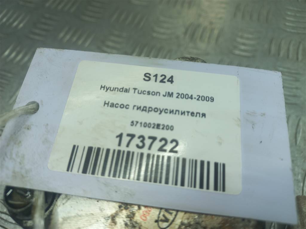 насос гидроусилителя Hyundai TUCSON 2.0 CRDi AT (112 л.с.)Tucson  I (2004—2011) Внедорожник 571002E200, 2930 рублей, Москва