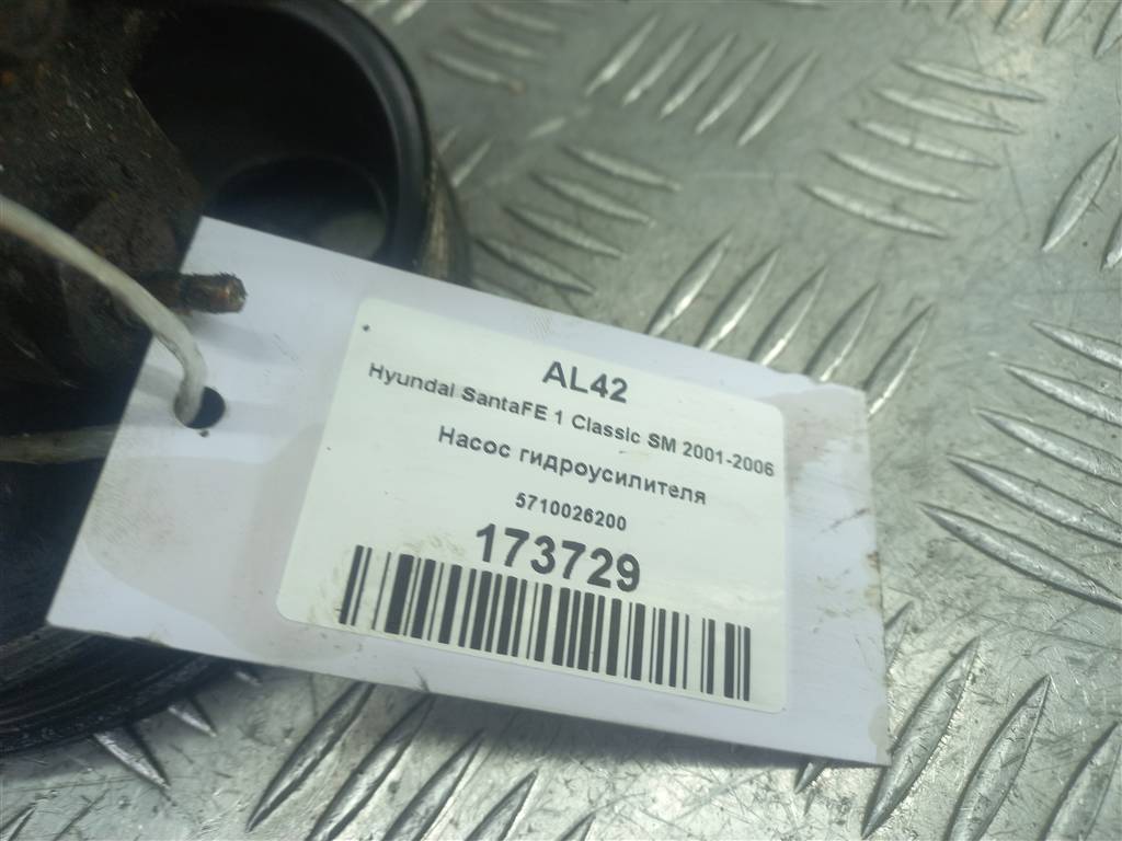 насос гидроусилителя Hyundai SANTA FE  5710026200, 6730 рублей, Москва
