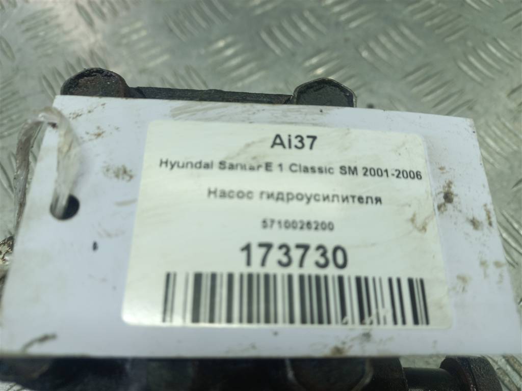 насос гидроусилителя Hyundai SANTA FE  5710026200, 6730 рублей, Москва