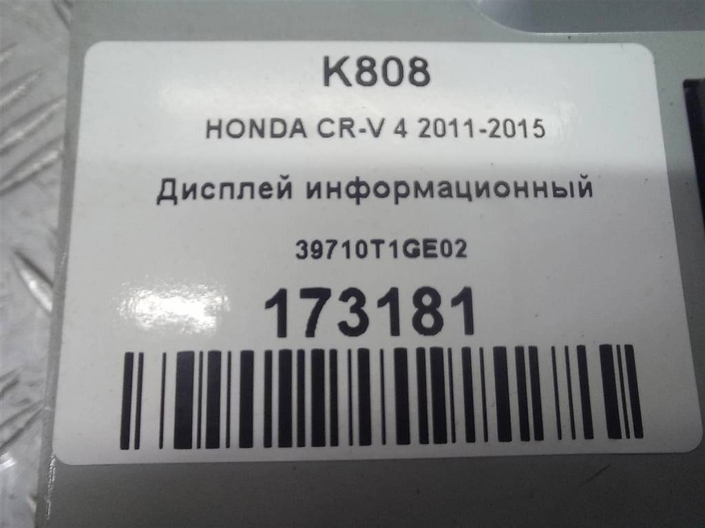 дисплей информационный HONDA CR-V 2.0 AT (150 л.с.)CR-V  IV (2011—2015) Внедорожник 39710T1GE02, 6730 рублей, Москва