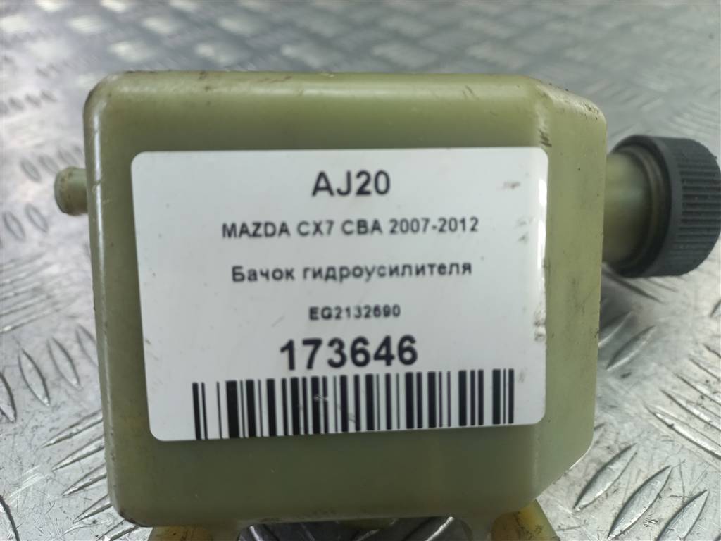 бачок гидроусилителя MAZDA CX-7  EG2132690, 3160 рублей, Москва
