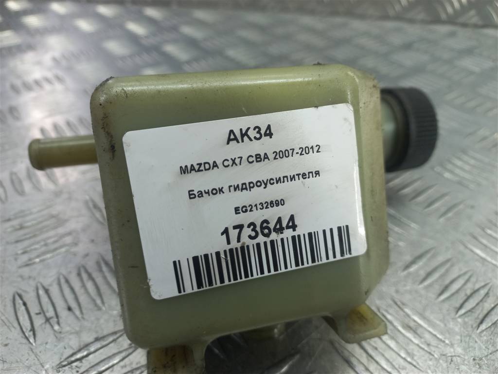 бачок гидроусилителя MAZDA CX-7  EG2132690, 3160 рублей, Москва