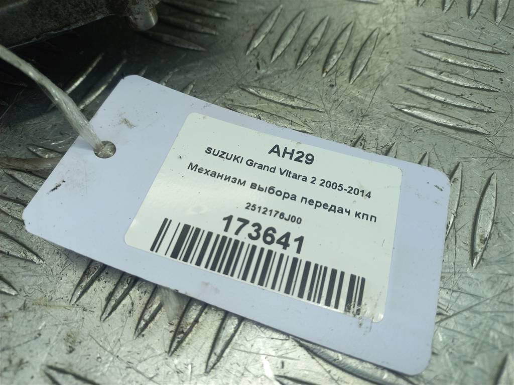 механизм выбора передач кпп SUZUKI Grand Vitara 2.4 MT (169 л.с.)Grand Vitara  II рестайлинг (2008—2012) Внедорожник 25121-76J00, 3850 рублей, Москва
