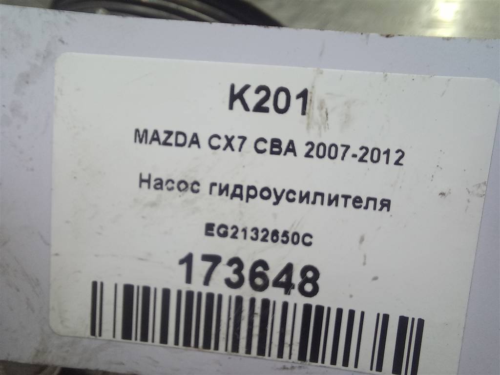 насос гидроусилителя MAZDA CX-7  EG2132650C, 8220 рублей, Москва